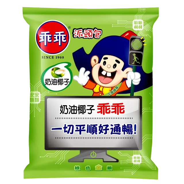 有乖乖，系統不會壞